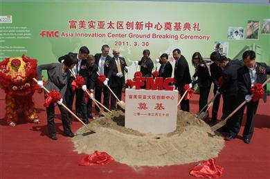富美实（FMC）亚太区总部及创新中心奠基仪式隆重举行