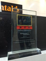 康迪泰克与中国汽车配件后市场联盟公司（CAAPA）结成战略合作伙伴