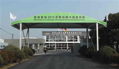 2014劳斯伯格中国篷房秀