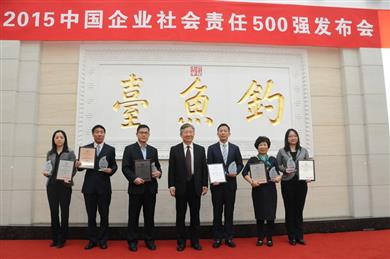 PPG was recognized as a Good Enterprise Fulfilling Corporate Social Responsibility in the 2015 Top 500 Enterprises for Corporate Social Responsibility (CSR) in China awards ceremony. Cathy Yan (second from right), PPG general manager, corporate and government affairs, Asia Pacific accepted the award on behalf of PPG.