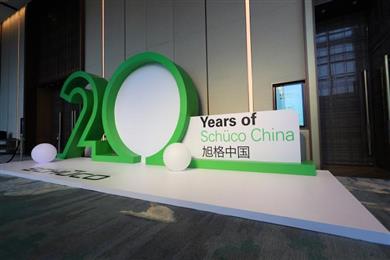 卓越同行20年，旭格中国迈入新纪元