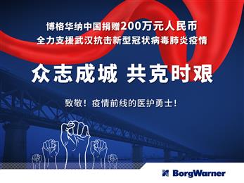 BorgWarner