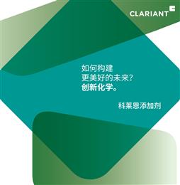 Clariant