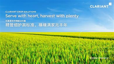 Clariant