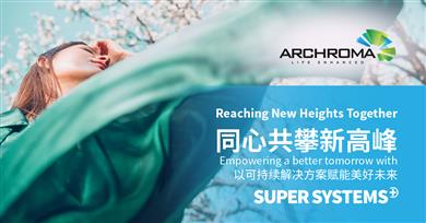 昂高携可持续创新成果亮相2026中国国际染料工业及有机颜料、纺织化学品展览会